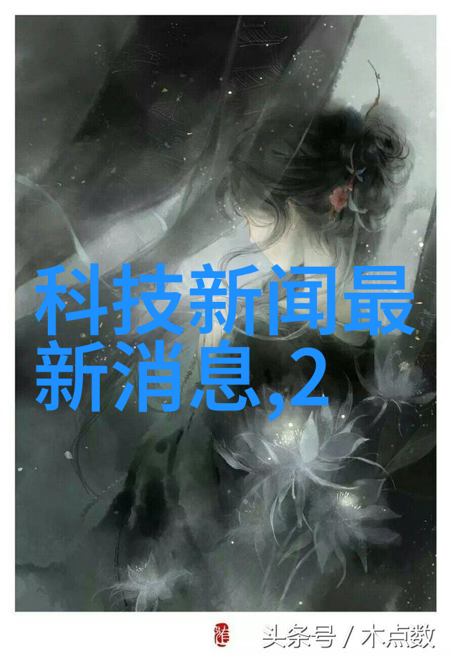 高分辨率高覆盖率吉林一号全球一张图发布